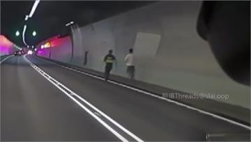 驚險！男疑情緒不穩 雪隧內開門下車跑給警追