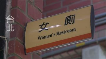 國北教女廁爆偷拍 學生驚見「偽裝接線盒針孔」急報...