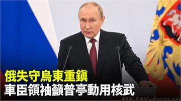 俄軍失守烏東重鎮利曼 車臣領袖建議普亭動用核武