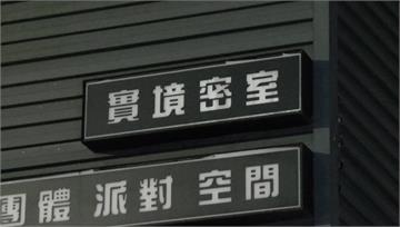 密室逃脫員工扮「吊死鬼」意外勒頸命危 勞檢處勒令...
