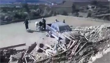 阿富汗規模6.1地震 傳至少280死、逾百人傷