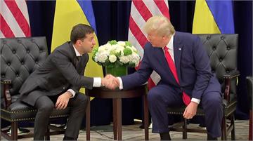 川普施壓烏克蘭總統掀波 通話摘要曝光