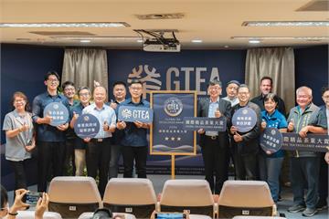 全臺首辦國際星級茶葉評鑑 國際精品茶葉大賞GTE...