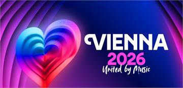 以色列獲准參加2026年歐洲歌唱大賽 荷蘭等4國退賽