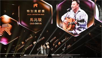 金曲36／用生命映照華語樂壇　馬兆駿榮獲「特別貢...