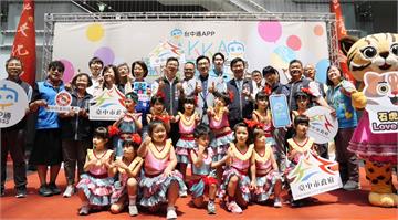 台中通HAKKA童樂會5/18東勢登場 數位力結...