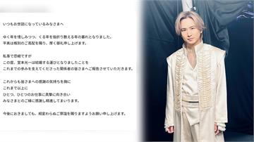 堂本光一宣布結婚！日媒曝女方是前演員 愛情長跑1...