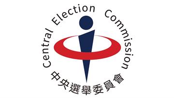 「廢除非核家園」公投 中選會宣布11/12起辦5場辯論會