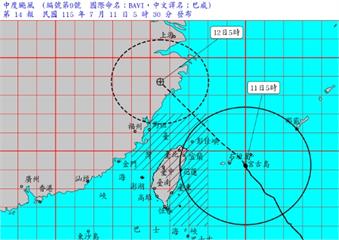 巴威颱風凌晨觸陸 　陸警範圍14縣市嚴防風雨