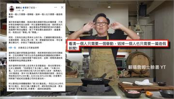 遭控空手套白狼　詹姆士5點聲明反擊「親揭拆夥細節...