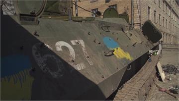 烏軍抗俄「特別小組」 回收、改造俄軍裝備支援