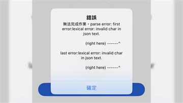 臉書、IG晚間傳出大當機！ 用戶無法登入