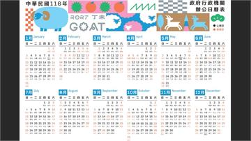 2027年9個「3天以上」連假 春節「多請2天假」可放11天