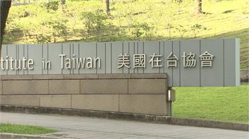 與鄭習會同天！ AIT賀《台灣關係法》立法47週...