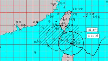 氣象署最新陸警範圍納入高雄！ 山陀兒不排除成「強...