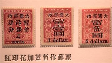 清朝「紅印花小壹圓」郵票　拍賣價破2500萬