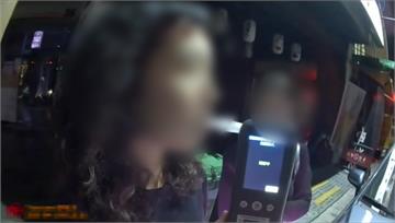 女喝燒酒雞酒駕被攔 友不滿連坐罰嗆警：很無聊