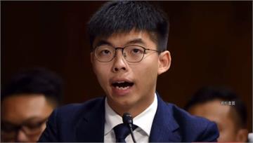 觸犯港版《國安法》！黃之鋒認串謀勾結外國勢力 最...