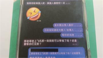 「假徵才」赴中活摘器官3人被騙 桃檢起訴7人求刑7年