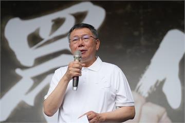 捲政治獻金疑雲！ 柯文哲發黨員信認「識人不明、用...