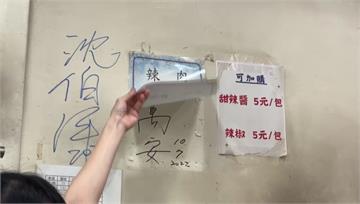 沈伯洋夜市掃街留名 菜單掀開驚見「蔣萬安簽名」店家笑喊：蓋很久了