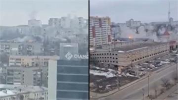 轟炸畫面曝光！烏國第二大城「住宅區」遭砲擊
