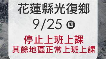 馬太鞍溪堰塞湖溢流釀災  花蓮光復鄉25日停班課