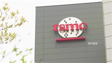 中東戰爭釀能源危機 台積電：材料.能源供應充足「...