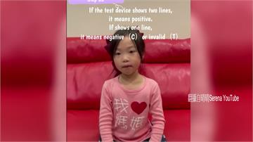 7歲女全程英文「示範快篩」 牙醫母讚超勇敢