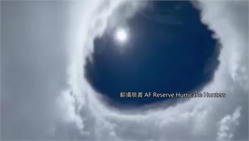 美國空軍颶風獵人深入颶風「艾琳」內部！ 罕見「體...