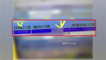 童打疫苗見「不存在的接種紀錄」 高衛生局道歉坦承...