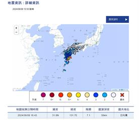 日本宮崎7.1強震！航廈玻璃碎滿地　日氣象廳籲：...