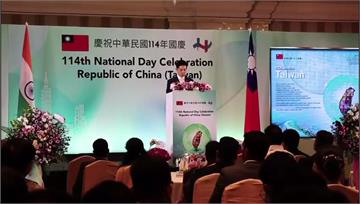 台印夥伴關係30年！駐清奈辦事處國慶酒會 出席人...