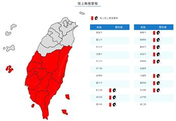 山陀兒暴風圈接觸南部、台東！　陸警範圍擴大「新增彰化、南投」