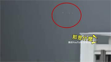 有幽浮？三光點飛行物劃過天空 掀網熱議