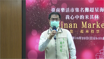 台南選「自己的米其林」  網：能做些和吃無關的事...