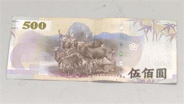 新台幣鈔票確定改版 500元鈔券上梅花鹿恐掰掰