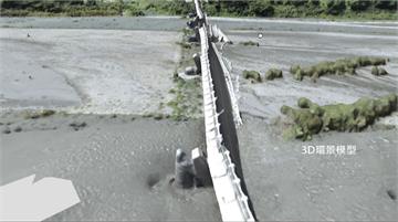 高寮大橋被震斷！無人機空拍建3D模型助重建