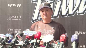 中華隊2/6公布30人名單！日本名將預測 首戰不...