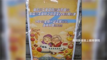 員工出國叫不回！便當店開工日公告「再放4天」 網...