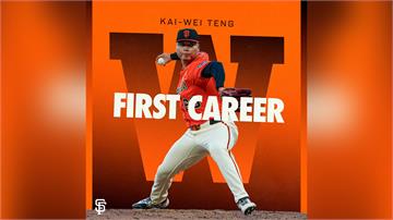 MLB／鄧愷威5局無失分奪生涯首勝！ 台灣相隔2...