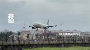 丹娜絲颱風逼近！ 小港機場釜山航空班機疑風太大重飛