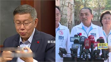 黃國昌沿襲柯「聯合政府」被解讀2028藍白合！民進黨酸：仍看藍臉色