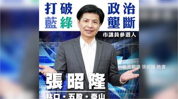 送蘿蔔糕+美金1元涉賄 前民眾黨副發言人張昭隆遭...