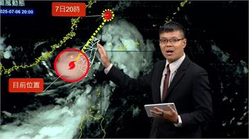 今晚至明晨風雨最劇烈！「丹娜絲」逼近 不排除半夜登陸雲嘉南地區