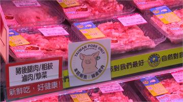 高市自製國產豬標示 9月起抽驗市售肉品