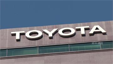 豐田汽車系統故障　擴及日本全境14廠將全停擺