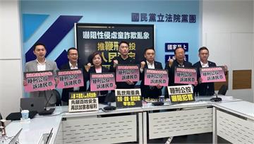虐童.詐騙猖獗！國民黨推鞭刑公投 綠議員喊「共諜...