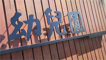 台中烏日某幼兒園「老師集體虐童」　教育局：勒令停...