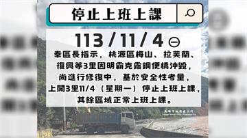 便橋沖毀交通不便！高雄桃源區梅山、拉芙蘭、復興里...